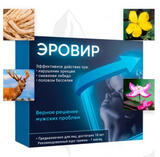 Эровир