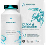 BIOVITTORIA - КАПСУЛЫ ДЛЯ ПОХУДЕНИЯ