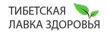 Тибетская лавка здоровья